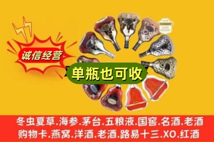 遵义诚信回收XO洋酒
